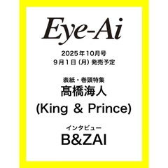 Eye-Ai　2025年10月号【表紙:高橋海人（King & Prince）】