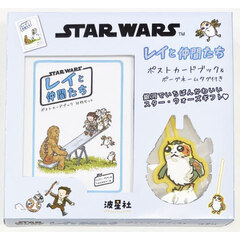 スター・ウォーズ　レイと仲間たち　ポストカードブック＆ポーグネームタグ付き　銀河の仲間たちが贈るスター・ウォーズギフト 名シーンを いつでも どこでも あなたの手元に