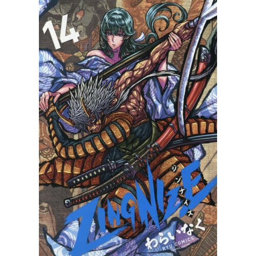 ZINGNIZE 14 通販｜セブンネットショッピング