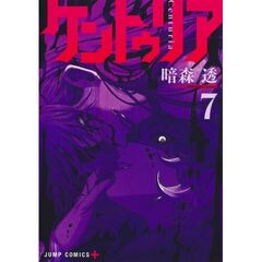 ケントゥリア　７