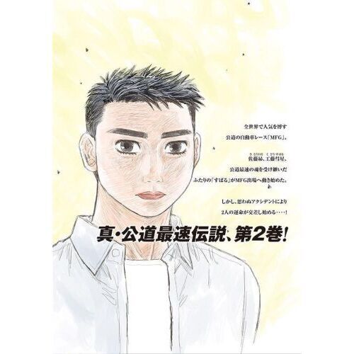 昴と彗星 2 通販｜セブンネットショッピング