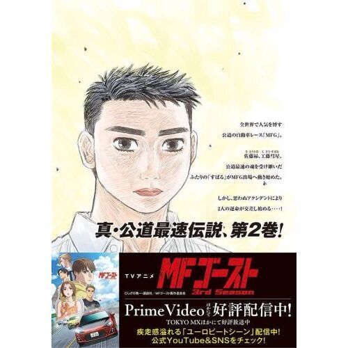 昴と彗星 2 通販｜セブンネットショッピング