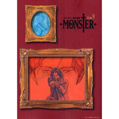 ＭＯＮＳＴＥＲ　完全版　Ｖｏｌｕｍｅ．９