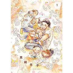 いたいのいたいのそらをとべ　１