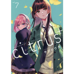 ｃｉｔｒｕｓ＋　７