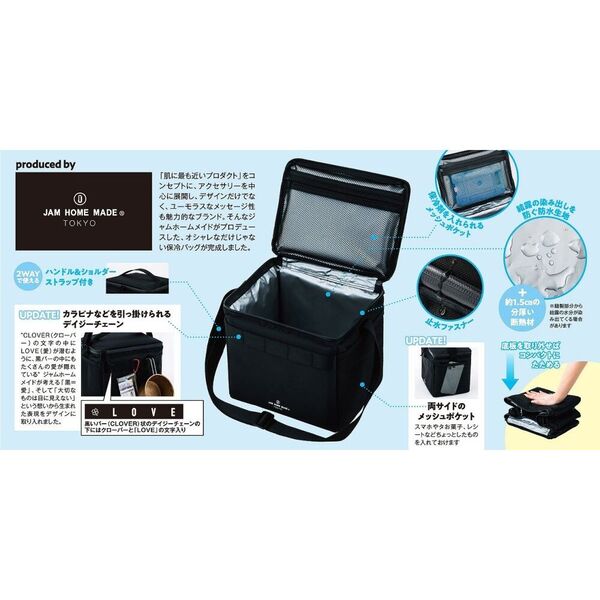 24H 極厚断熱素材が氷をキープ！ 超保冷バッグBOOK produced by JAM