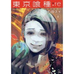 東京喰種：ｒｅ　６