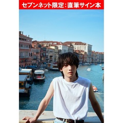 小林千晃デビュー10周年記念写真集(仮)【セブンネット限定：直筆サイン本】
