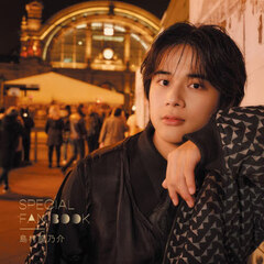 ＳＰＥＣＩＡＬ　ＦＡＮ　ＢＯＯＫ島村龍乃介　〔２〕
