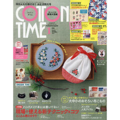 コットンタイム　2025年1月号