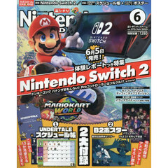 Ｎｉｎｔｅｎｄｏ　ＤＲＥＡＭ　2025年6月号