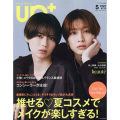 ｕｐ　ＰＬＵＳ　５　ＭＡＹ　２０２５