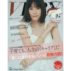 VERY　2025年7月号増刊