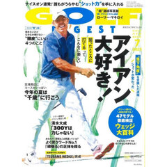 ゴルフダイジェスト　2025年7月号