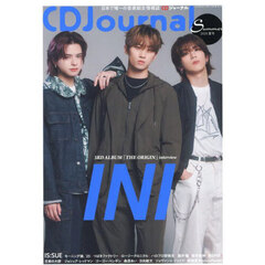 ＣＤジャーナル　2025年8月号