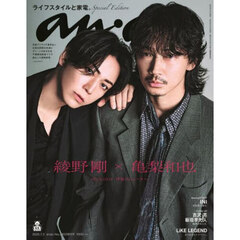 anan（アンアン） 2025年6月18日号 通販｜セブンネット