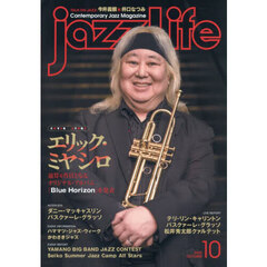 ＪＡＺＺ　ＬＩＦＥ　2025年10月号