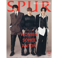 SPUR（シュプール）　2025年12月号　ウォンビン・ソヒ・アントン（RIIZE）表紙版