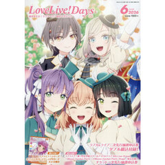 ＬｏｖｅＬｉｖｅ！Ｄａｙｓ　2026年6月号