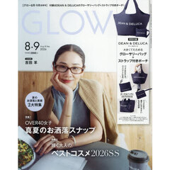 ＧＬＯＷ（グロー）　2026年8月・9月合併号