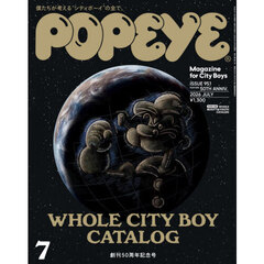 ＰＯＰＥＹＥ（ポパイ）　2026年7月号
