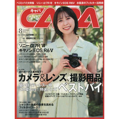 ＣＡＰＡ（キャパ）　2026年8月号