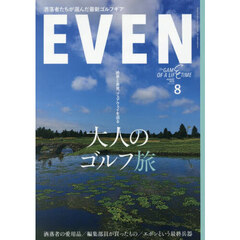 ＥＶＥＮ（イーブン）　2026年8月号
