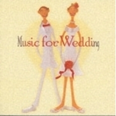 ミュージック・フォー・ウェディング