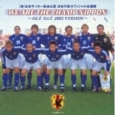 WE　ARE　THE　CHAMP　NIPPON～OLE　OLE　2002　VERSION～
