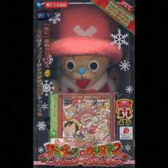 ワンピースのクリスマス～チョッパーサンタ付CD～