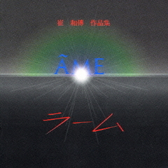 AME