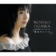 小川範子 写真集 TAKAN 16歳