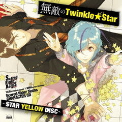 Scared　Rider　Xechs　CHARACTER　CD～STAR　YELLOW　DISC～　無敵のTwinkle★Star
