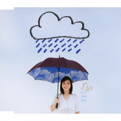 あした天気になぁれ