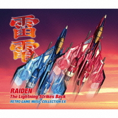 雷電　The　Lightning　Strikes　Back　レトロゲームミュージックコレクションEX