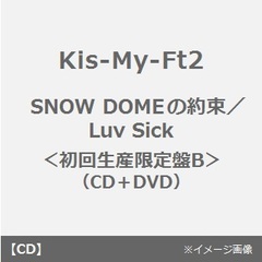 SNOW DOMEの約束 / Luv Sick＜初回生産限定盤B（CD＋DVD）＞