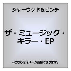 ザ・ミュージック・キラー・EP