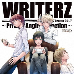 「WRITERZ」ドラマCD　?Private　Angle　Collection?