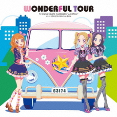 TVアニメ／データカードダス『アイカツ！』4thシーズン挿入歌ミニアルバム「Wonderful　Tour」