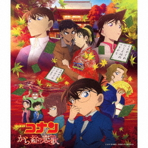 名探偵コナン　から紅の恋歌　セブンネット限定グッズ　オリジナル缶バッジ5点セット 名探偵コナンから紅の恋歌セブンネット限定グッズオリジナル缶