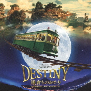 ֥ͥåȥåԥ󥰤㤨ֱǲDESTINYҤΤץꥸʥ롦ɥȥåפβǤʤ2,750ߤˤʤޤ