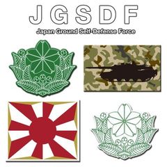【陸上自衛隊】JGSDFステッカー＜4点セット＞