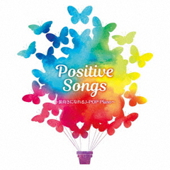 Positive　Songs　～前向きになれる　J－POP　Piano～