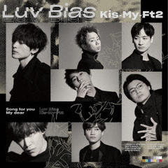 Kis-My-Ft2／Luv Bias（初回盤A／CD＋DVD）