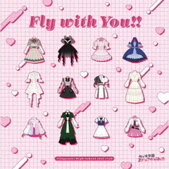 虹ヶ咲学園スクールアイドル同好会5thアルバム／Fly with You!!（初回限定盤）