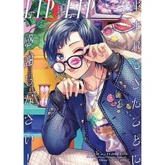 LIP×LIP ジュリエッタ CD 16枚 まとめ売り ジュリエッタ | RELEASE | HoneyWorks Official web site