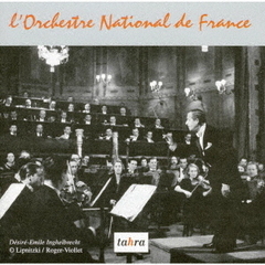 フランス国立管弦楽団アーカイヴ
