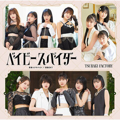 つばきファクトリー　DVD 4点セット TavRin on X: 