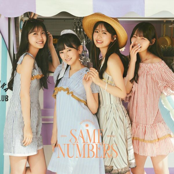 乃木坂46／Same numbers（Type-D／限定特典無し）