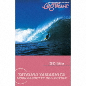 山下達郎／BIG WAVE（完全生産限定／カセットテープ） 通販｜セブン
